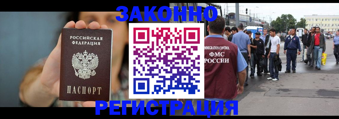 регистрация в Лермонтове