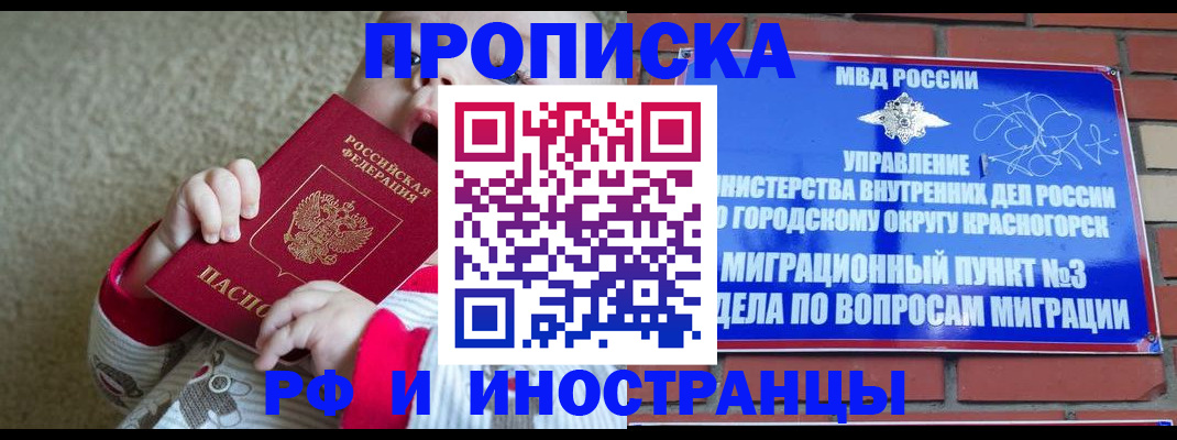 временная регистрация законно в Лермонтове