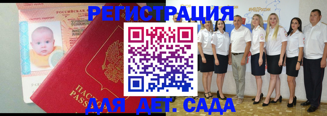 временная регистрация надежно в Лермонтове